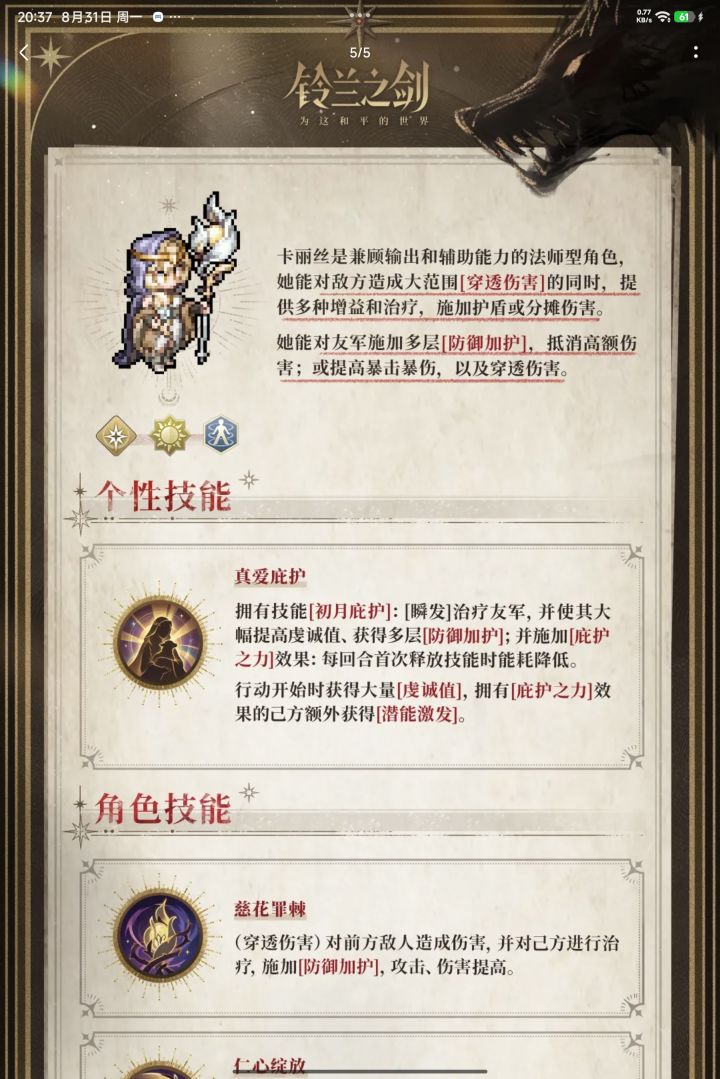 和我的角色预告一模一样截图