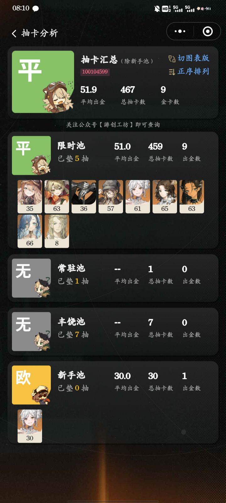 终于轮到我了截图