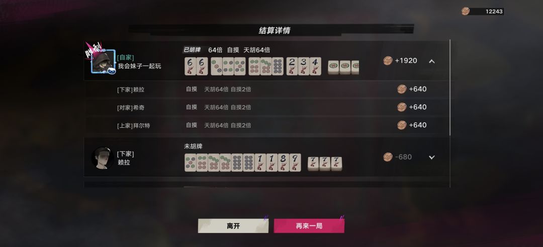 一直说天胡开局,到现在才知道什么是天胡 1