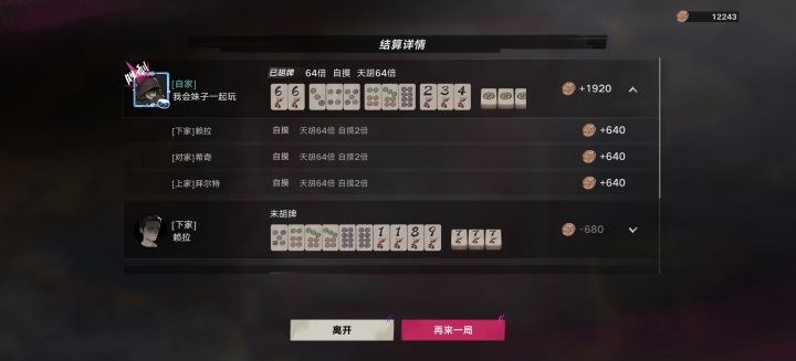 一直说天胡开局,到现在才知道什么是天胡截图