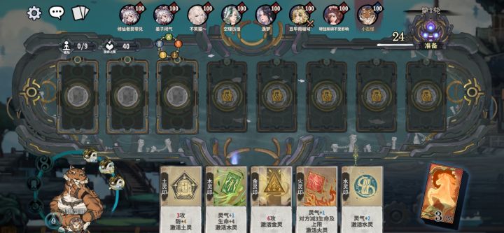 五行灵根开局截图