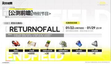 可以使用的兑换码合集