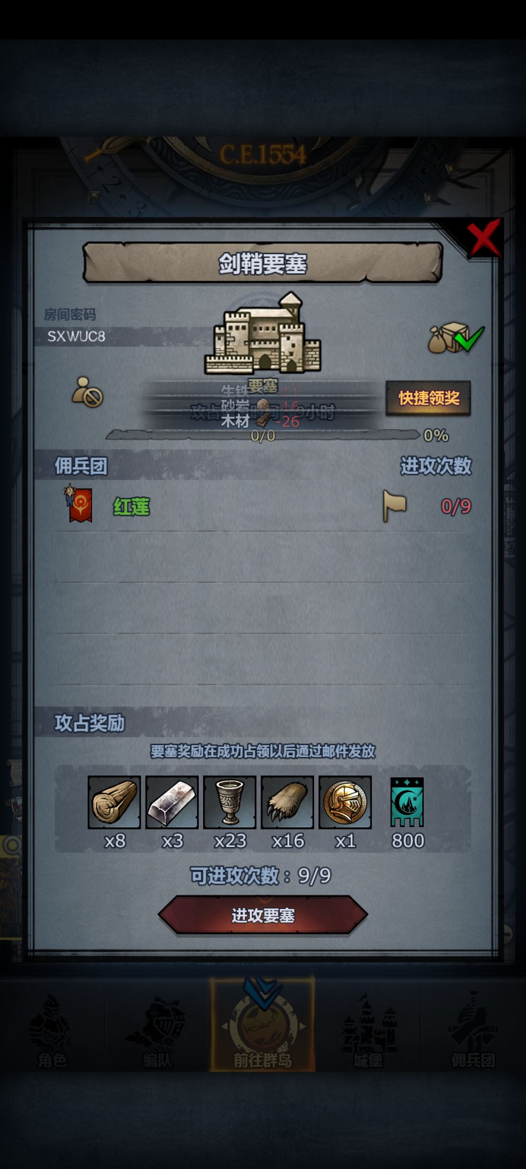 快上车,官服 3