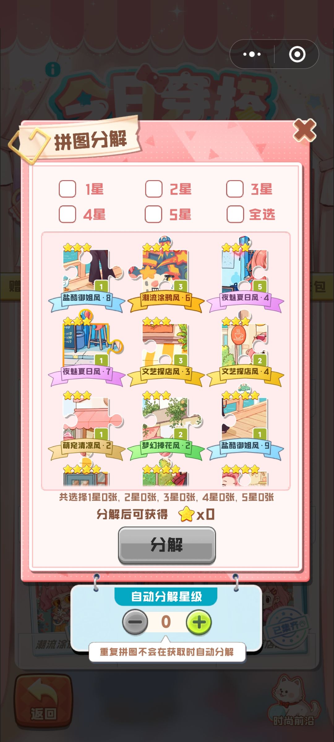 换卡 2