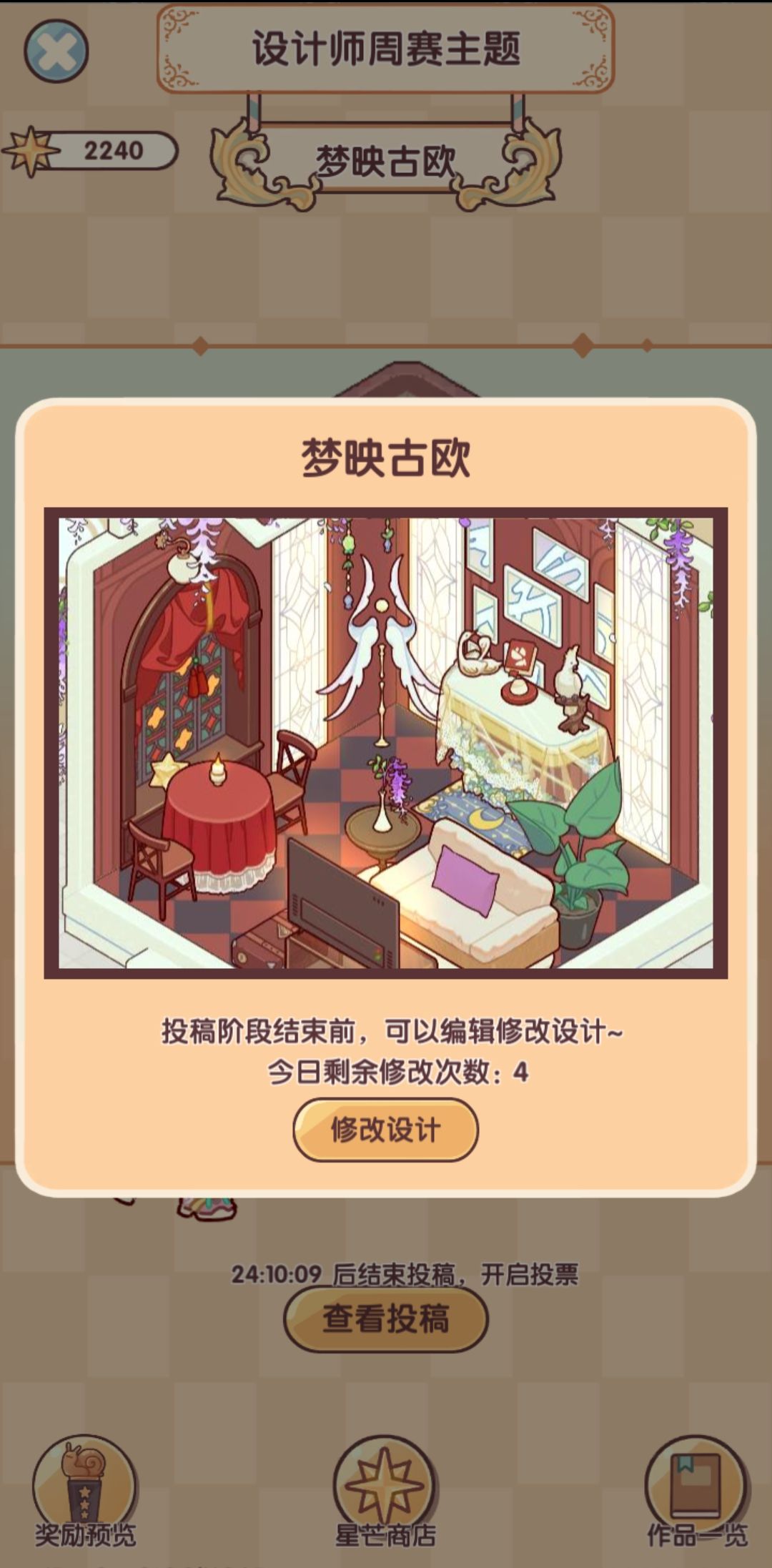 有点难选 2