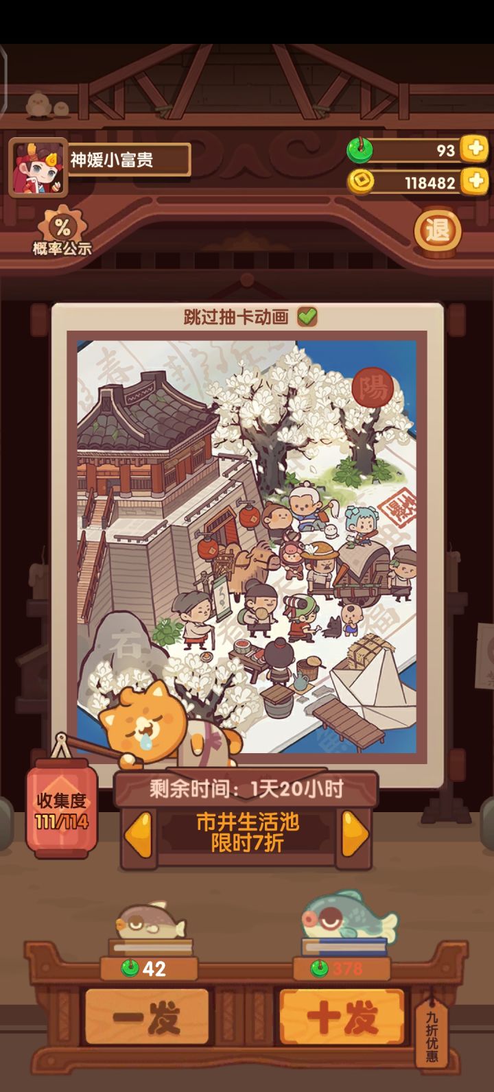 抽不到啊!!!截图