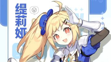 ✧旅人之邀 | 缇莉娅篇