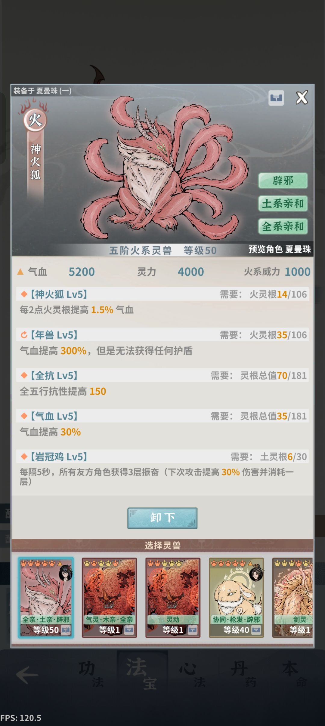 抗性火枪 7