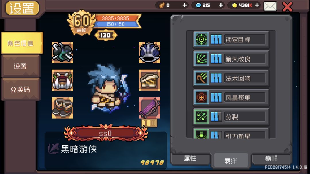 ss0黑游给我的感觉 2