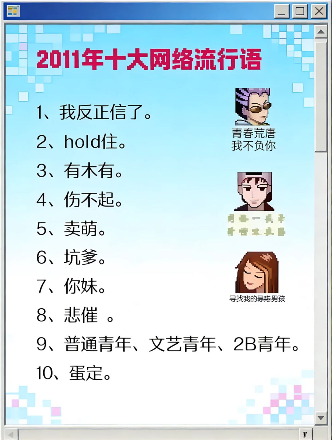2010到2015的这些老梗你还记得吗 2