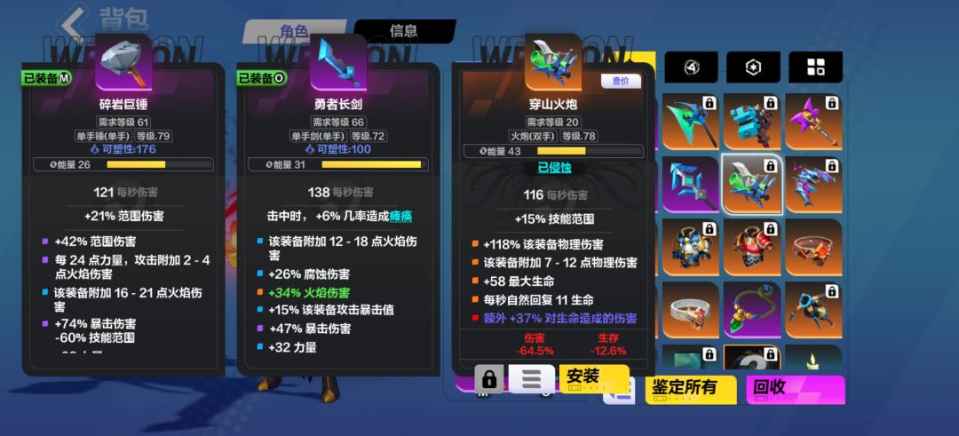 萌新提问,爆的这些装备值钱吗 3