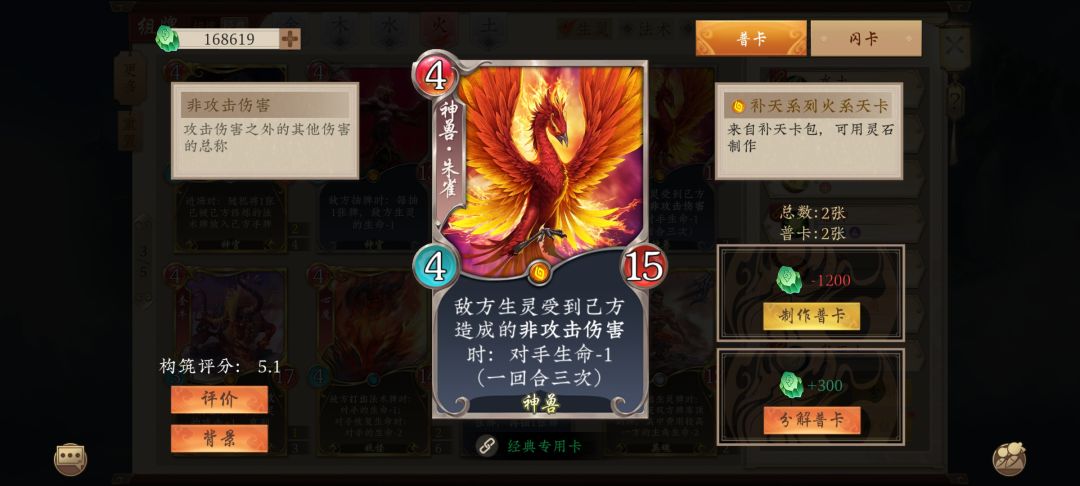 这张牌的牌效怎么说? 3