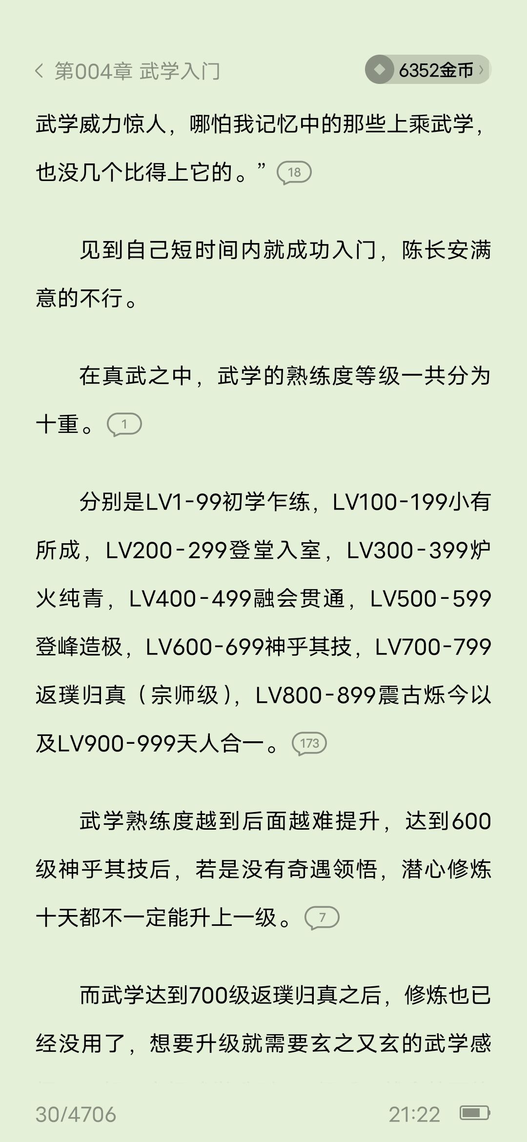 刚看了一本小说 1