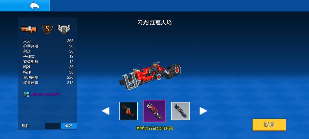 爆裂者和闪光到底哪个强 2