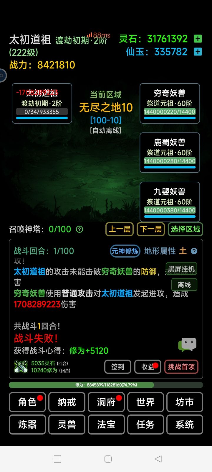 这样怎么过的了，是要叫逼着退游吗截图