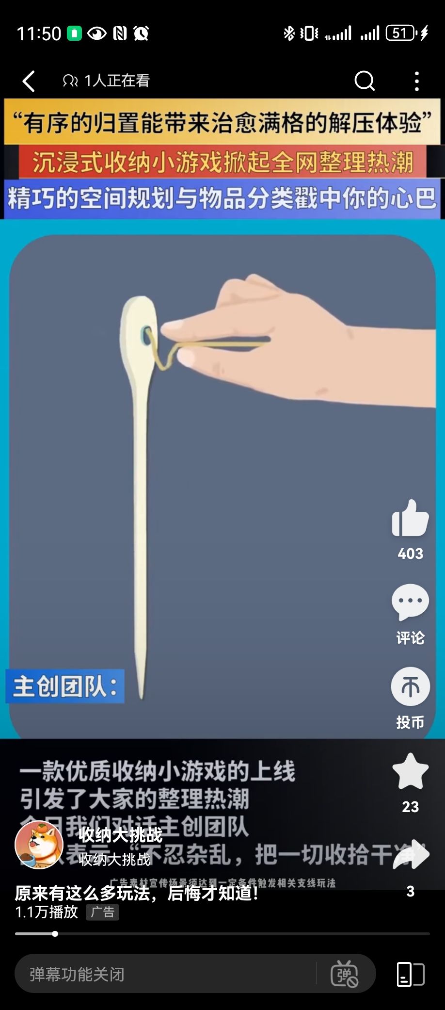 被B站小程序偷去做广告了 3