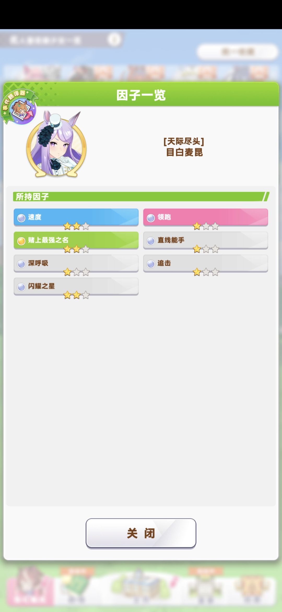 反复刷档凹出满成田图的第三天 4
