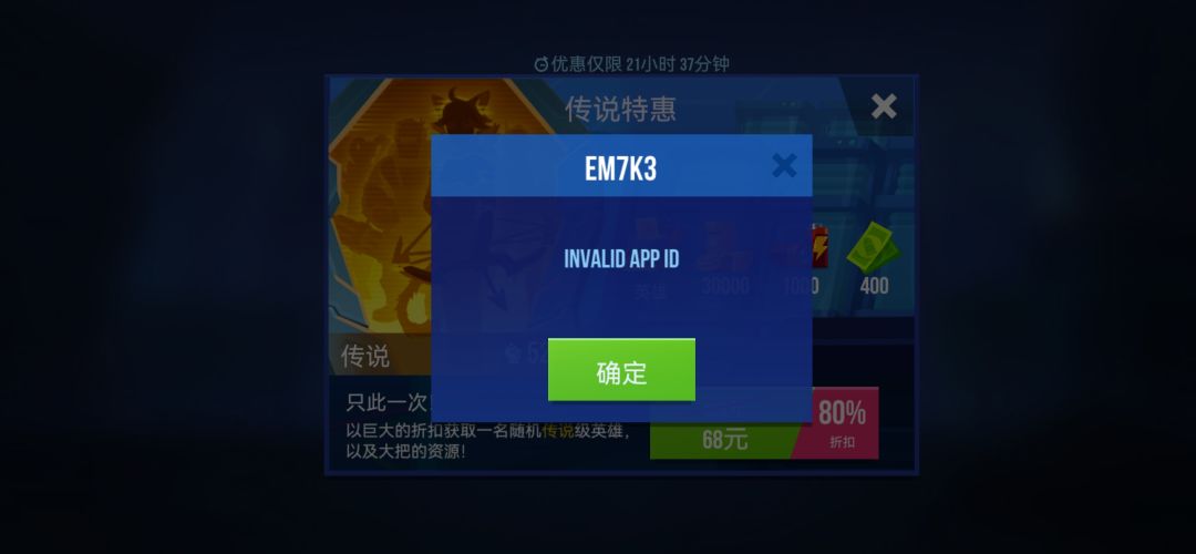 什么情况无法氪金 1