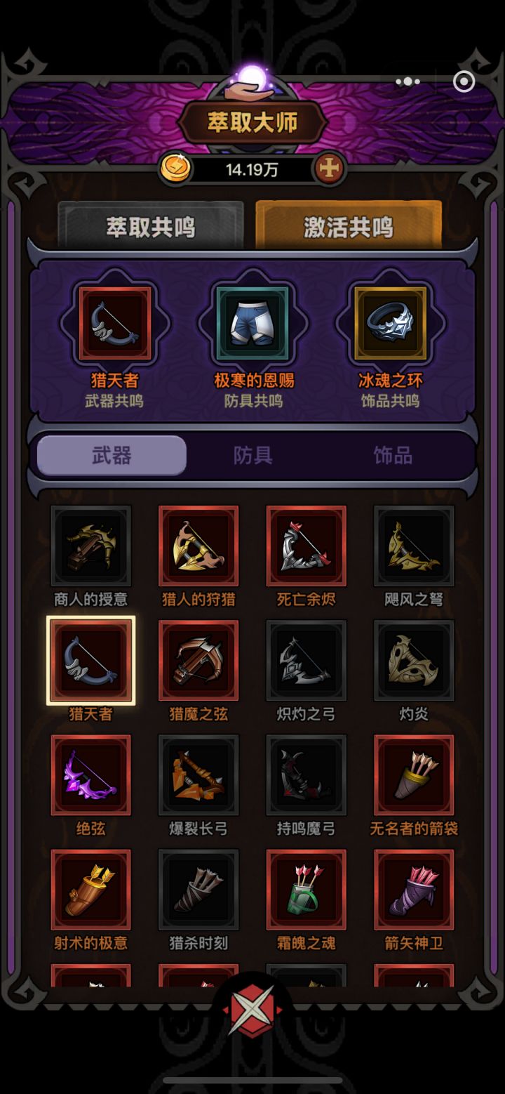 发现个不一样的流派截图