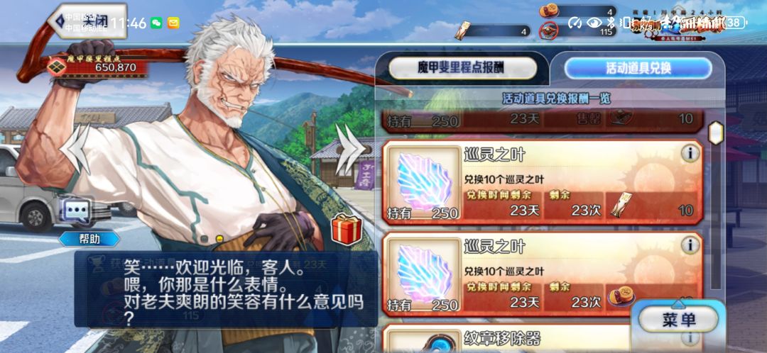 我有恋老癖 2