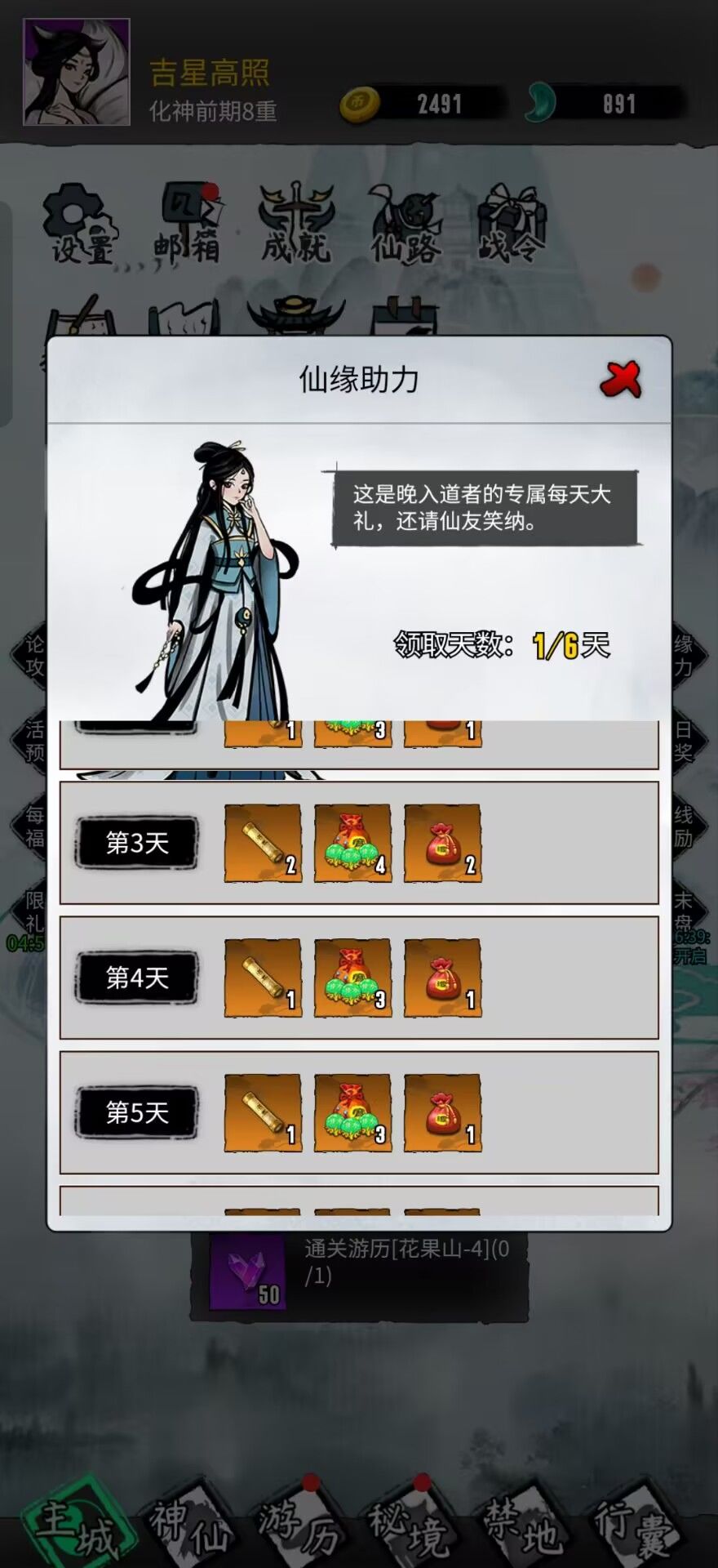 专属新人追赶福利使用攻略 1