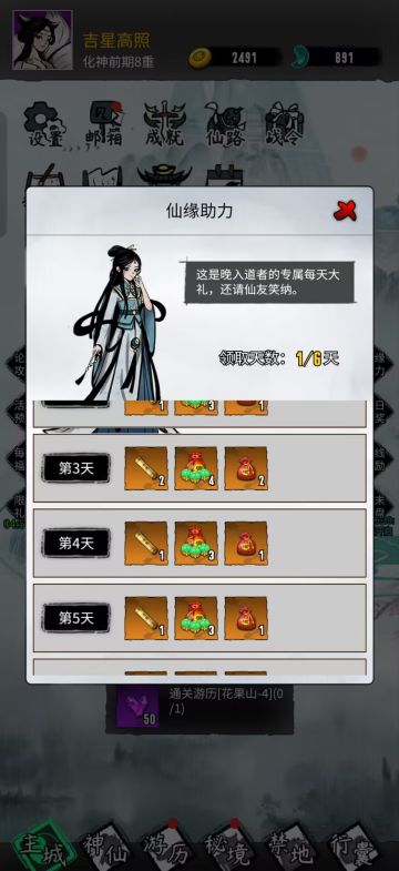 新人追赶福利使用攻略