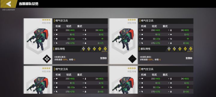 在功一想买朱雀了 只解锁了轻武 重武 机械卡 没有双子和宵宫 还推荐买吗截图