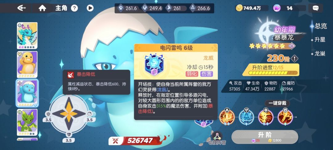 只靠龙推本推塔! 3