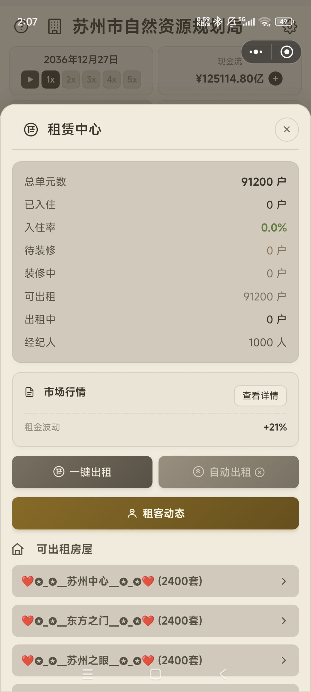 百万人口记录 3