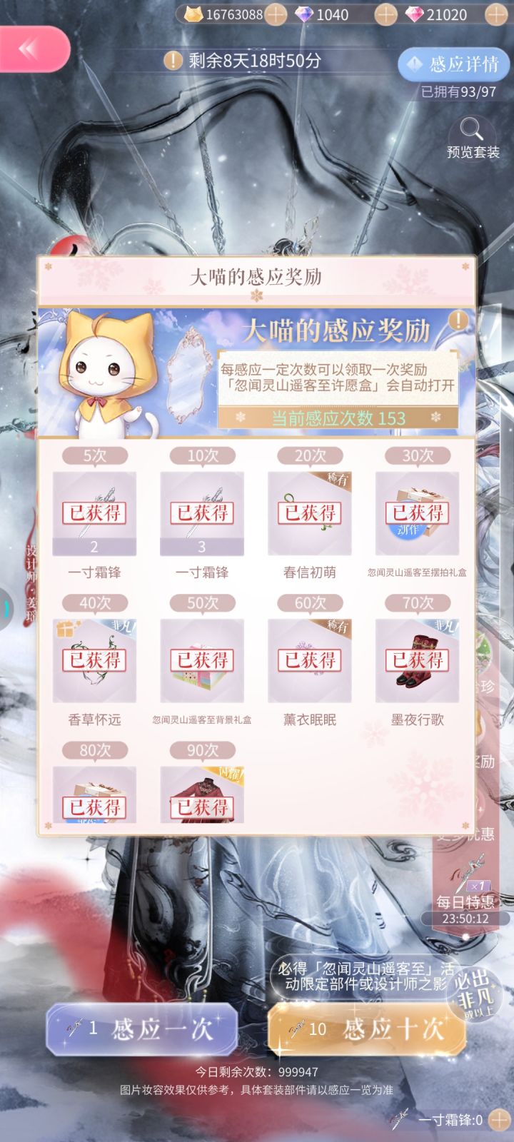 新非凡阁截图