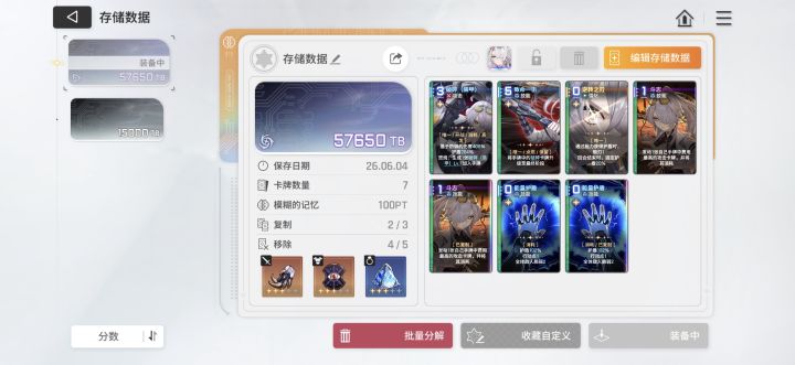 买个道具复制一张斗志是不是就毕业了?截图