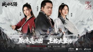 战地无疆今日全平台不删档上线，和黄旭东、洛歆、小苍一起赤壁之战