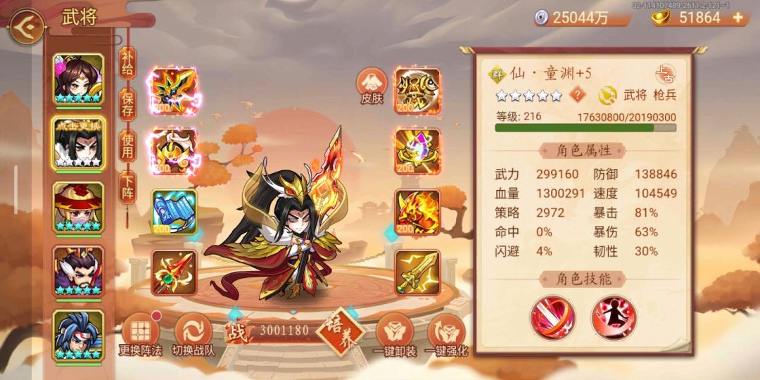 五行届老鳖 2