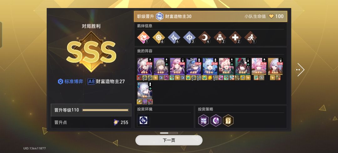 第一次玩到这么爽的局,记录记录 3