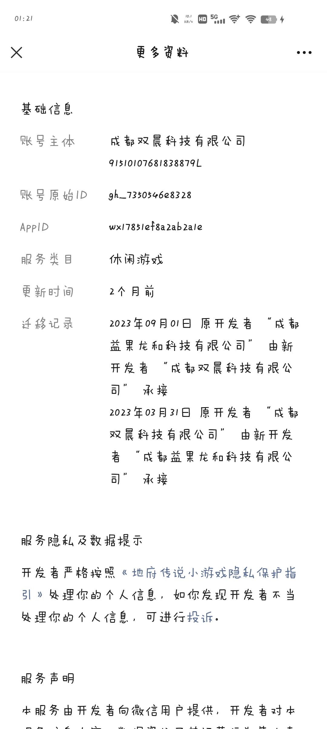 简述一下我从各个渠道玩到的不同版本«地府传说» 3