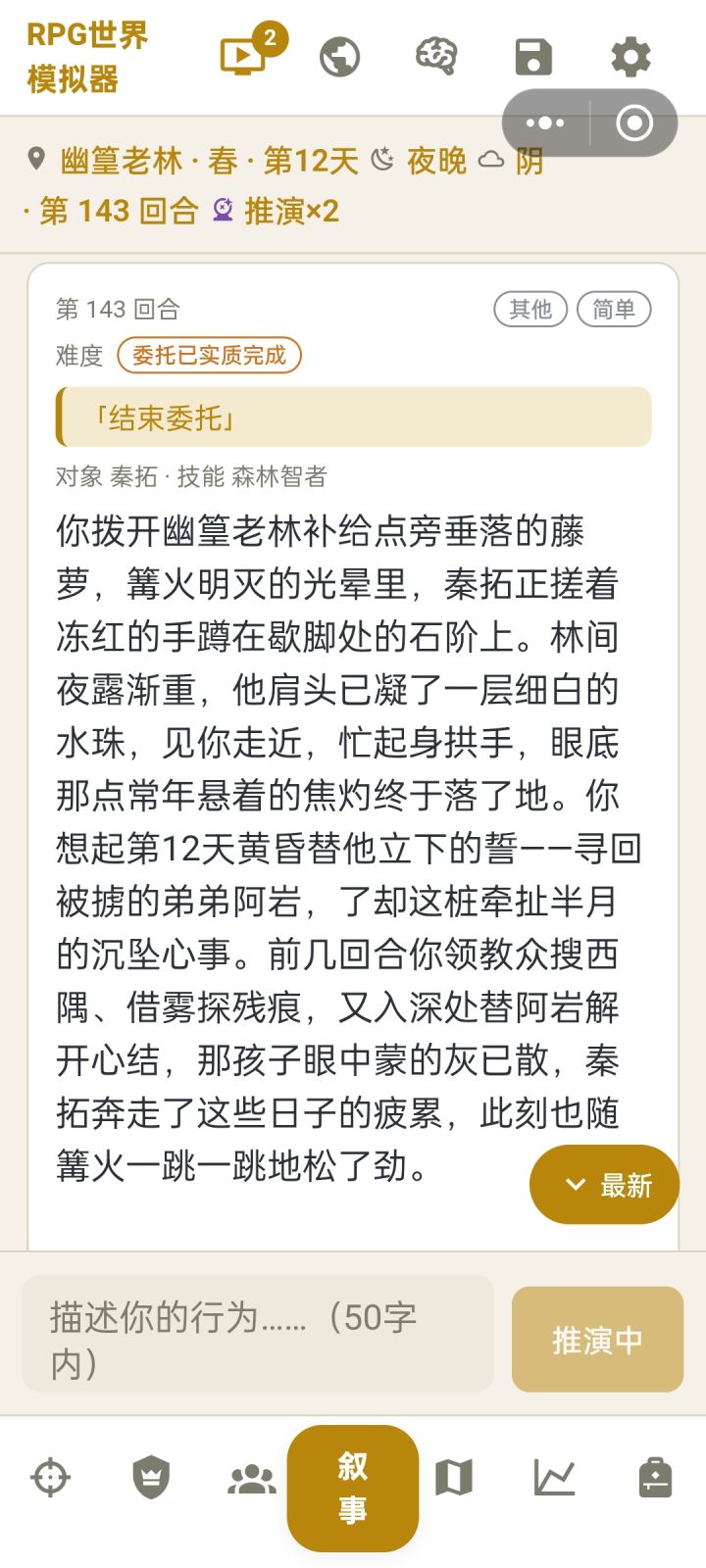 承诺和委托机制都得大改截图