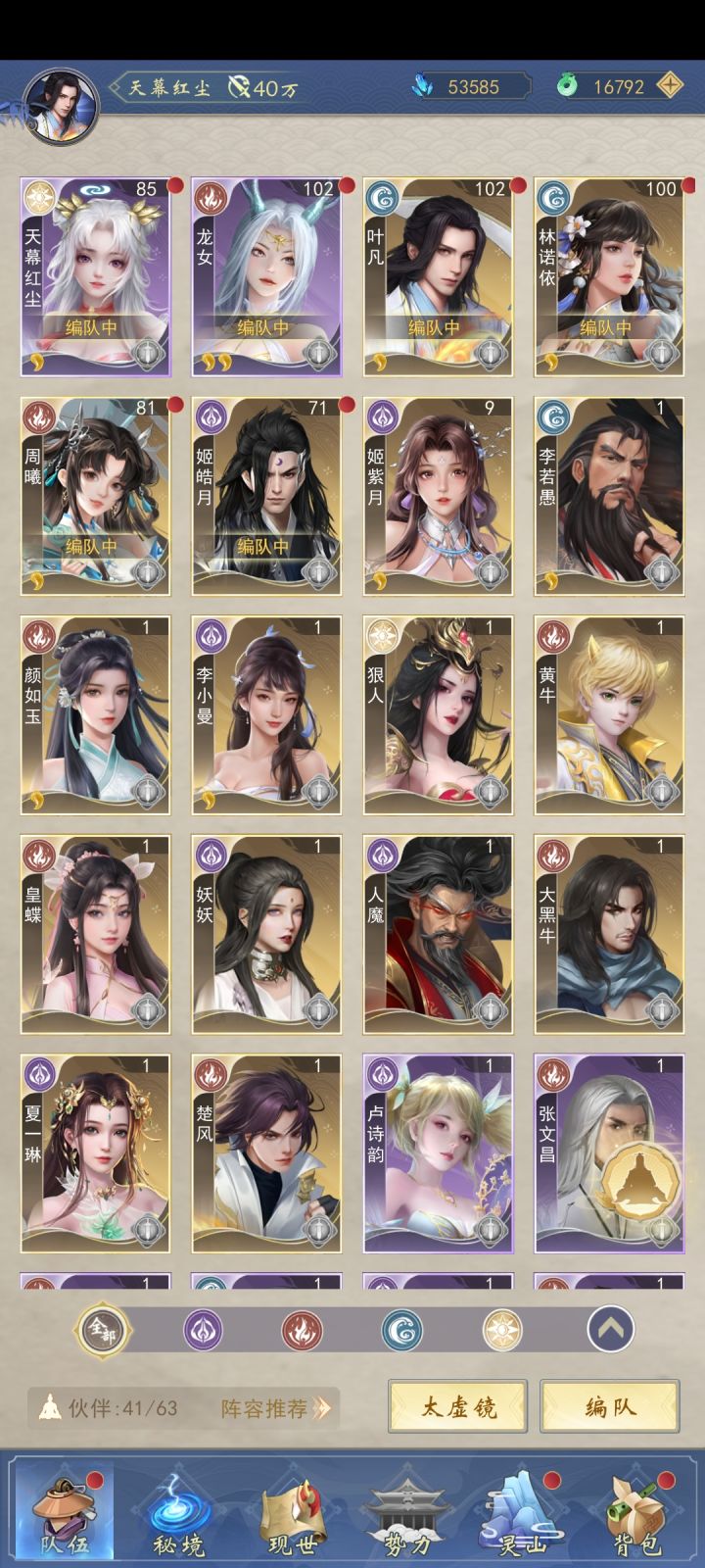 求助，第二天，后续怎么发展截图