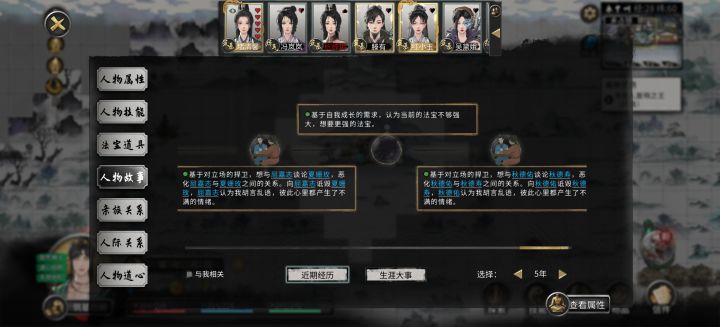 忠贞和情种真的有用吗?截图