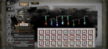 炼丹画符 堪舆山水图玩一天