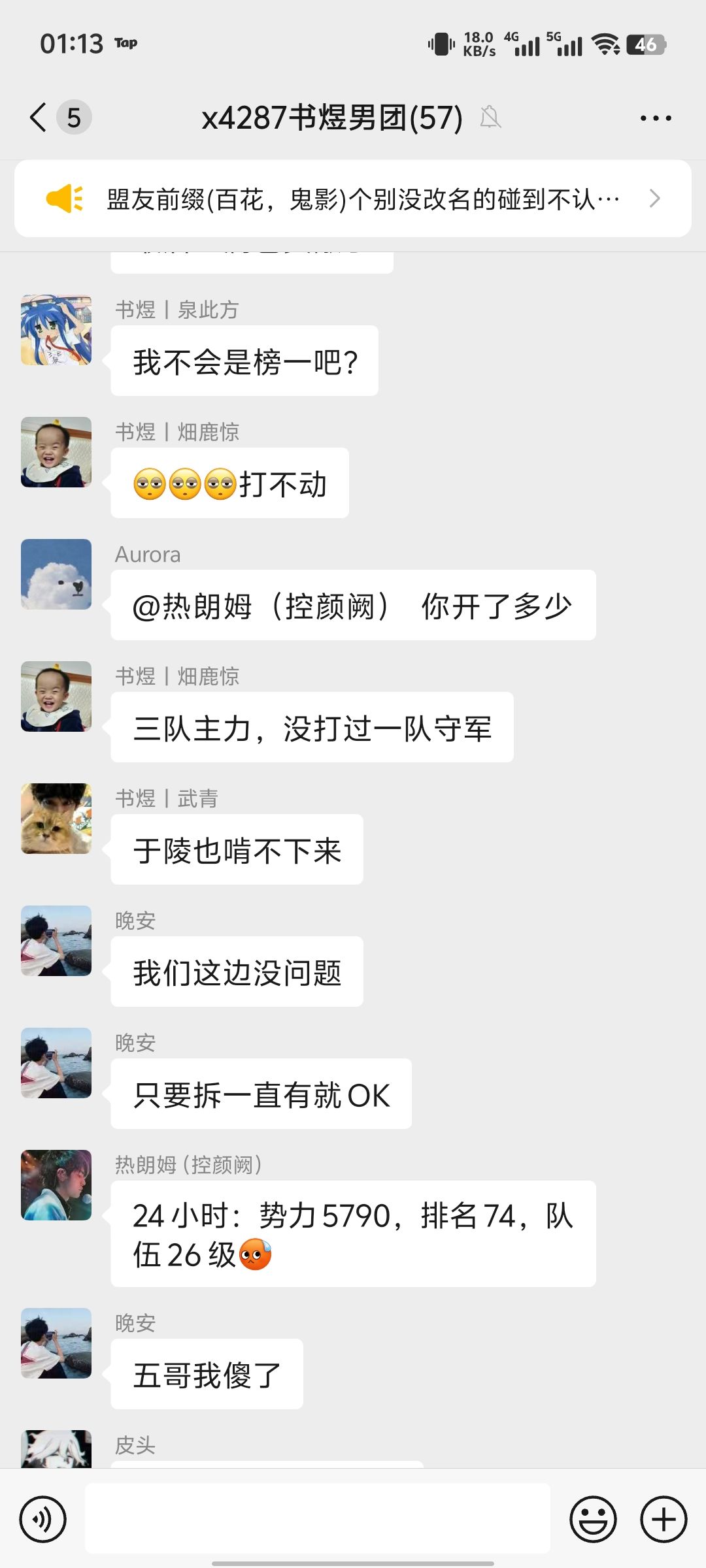 【我的百分之一】+率土之滨 1