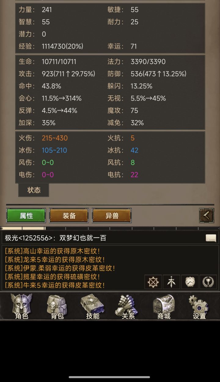 圣垣打卡第五天!截图