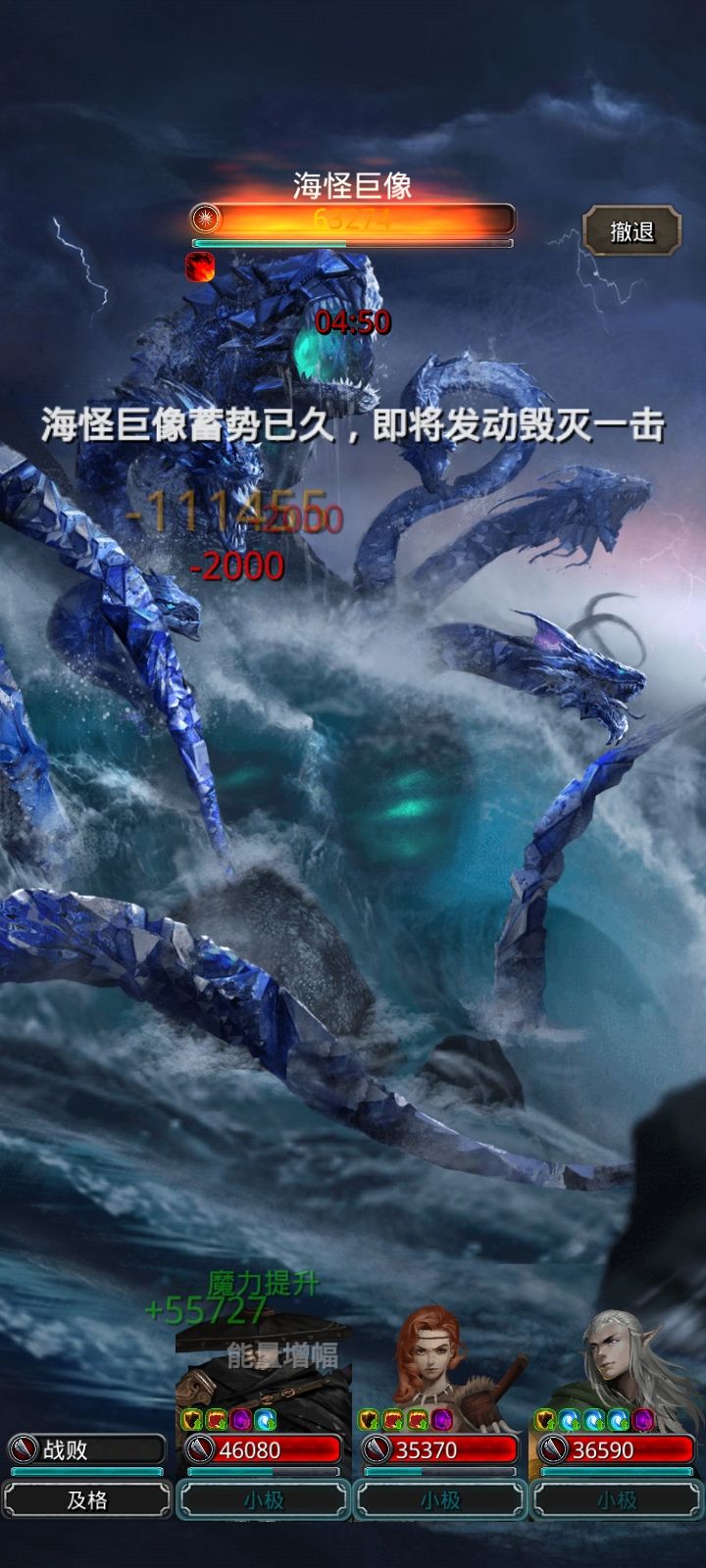 图31海象巨怪(老普)截图