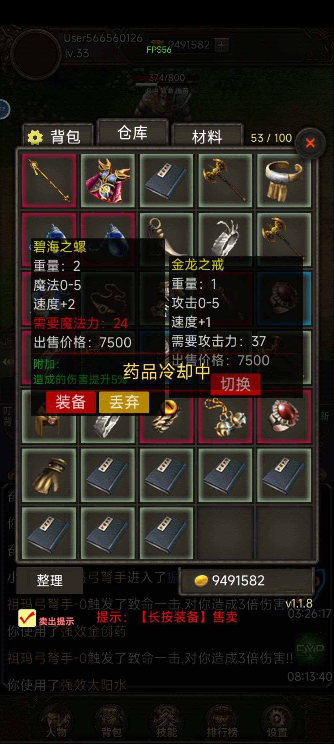 这游戏对战士太不友好了 1