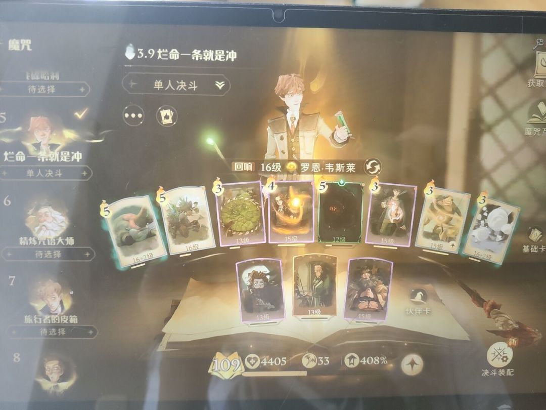 求操作简单的回响和卡组,卡全回响全 1