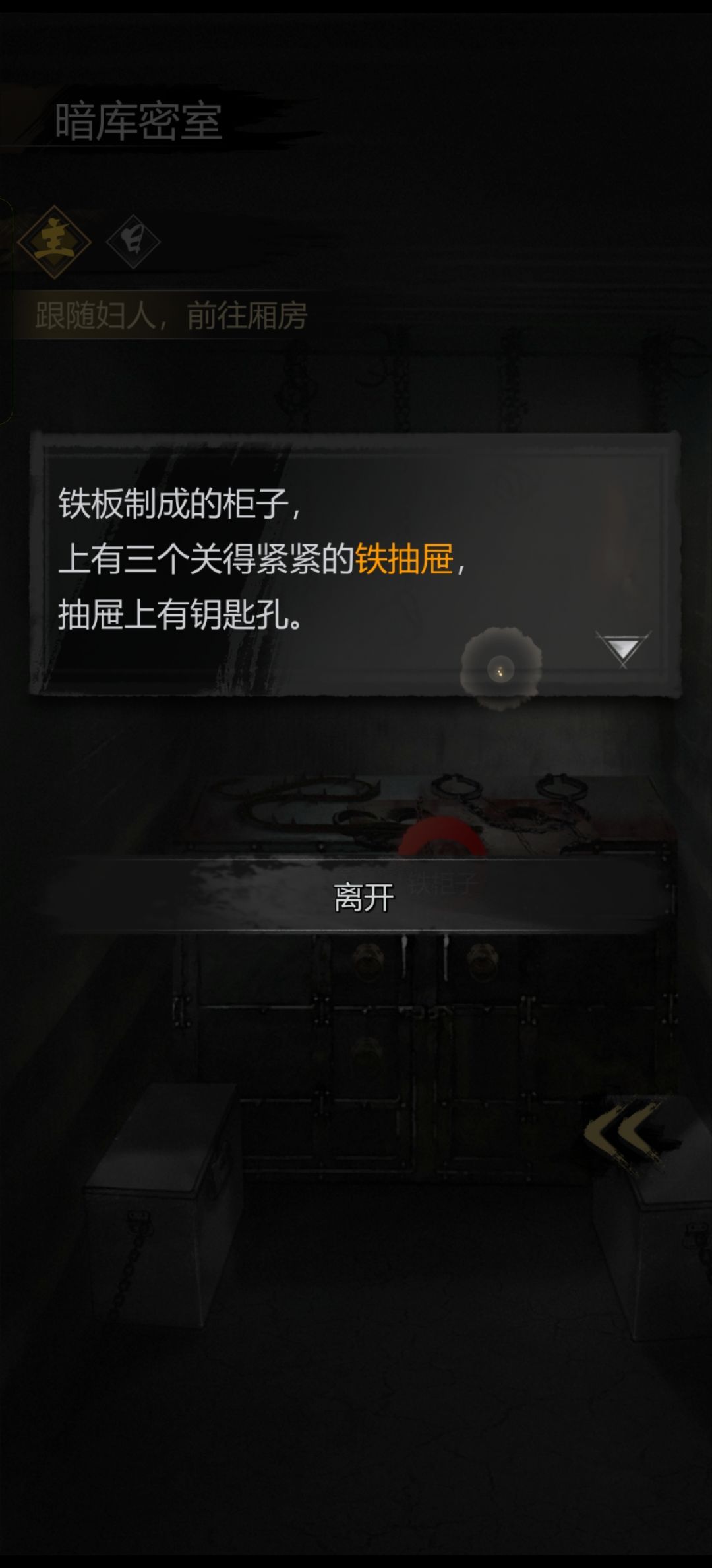 灵机门这个箱子怎么开 2