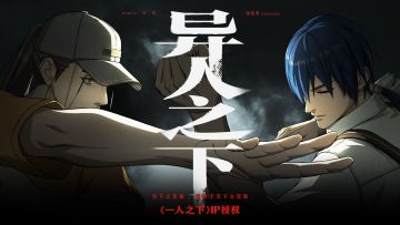 【回顾】异人之下游戏PVP实机