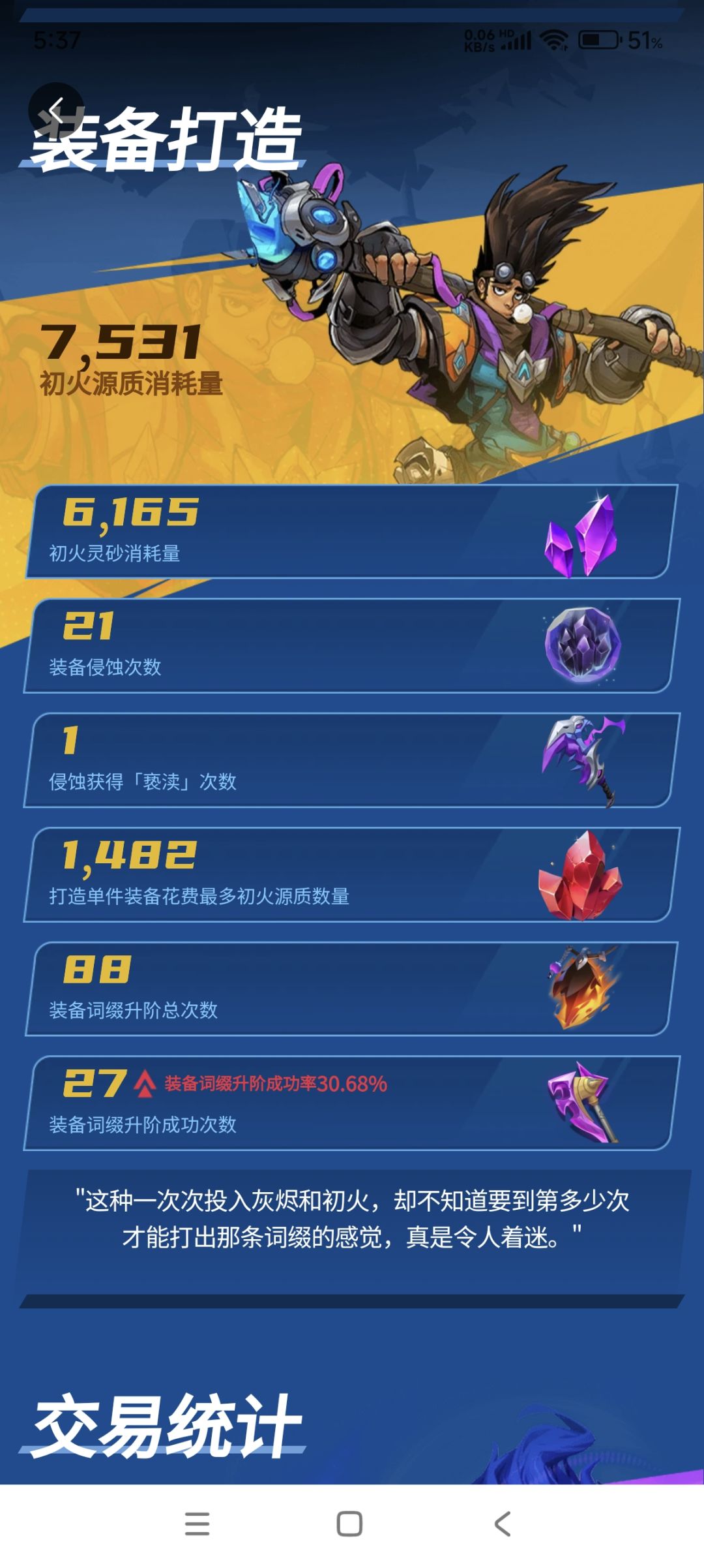 秀一秀 3
