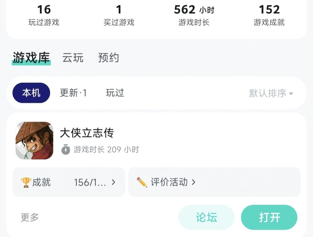 终于解锁了全部成就！ 2