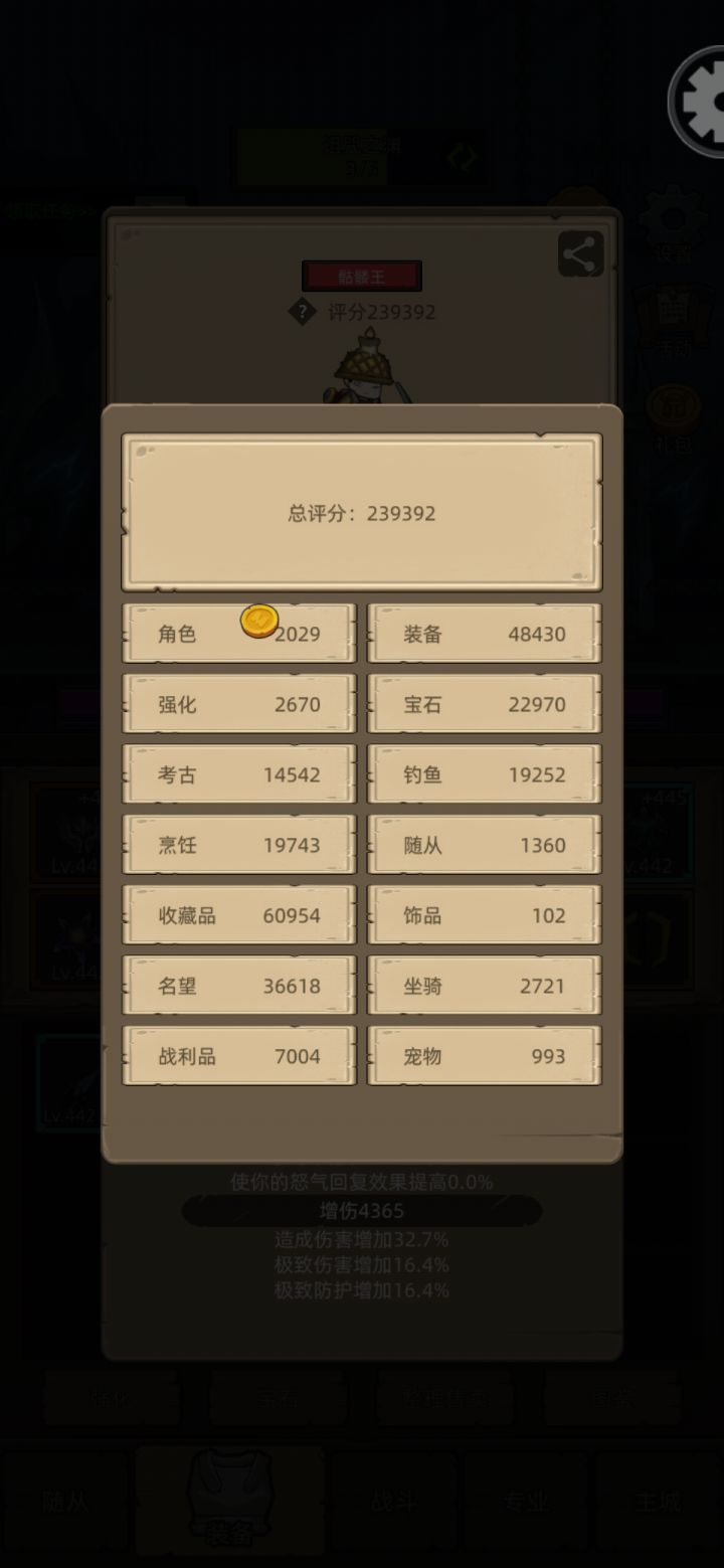 假期留个档截图