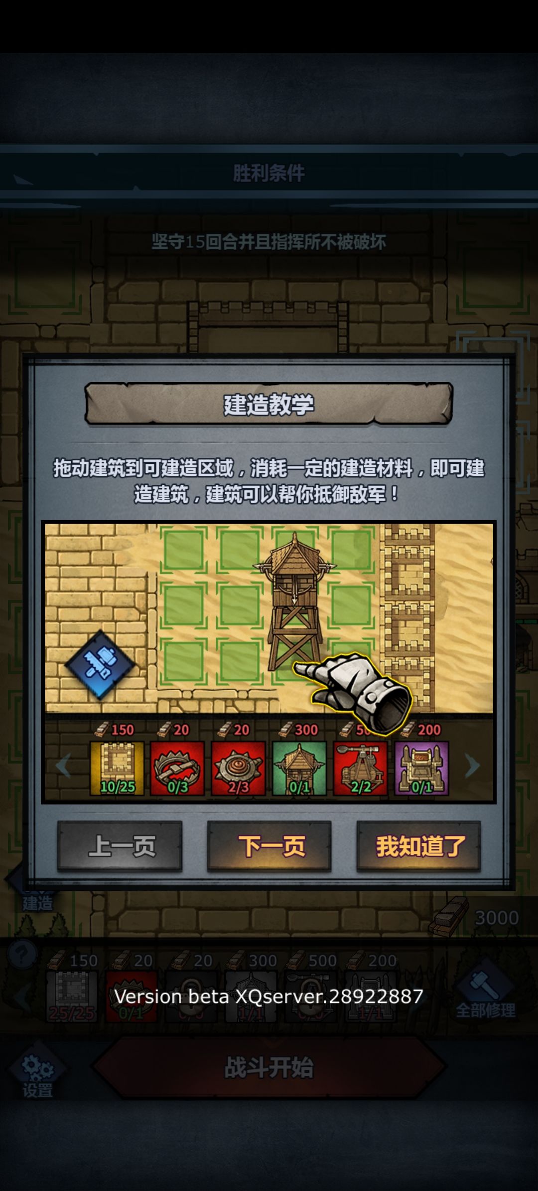 哇,还有塔防小游戏。 1